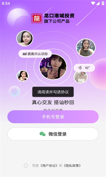 乐糖真人交友软件官方下载 v1.0.0