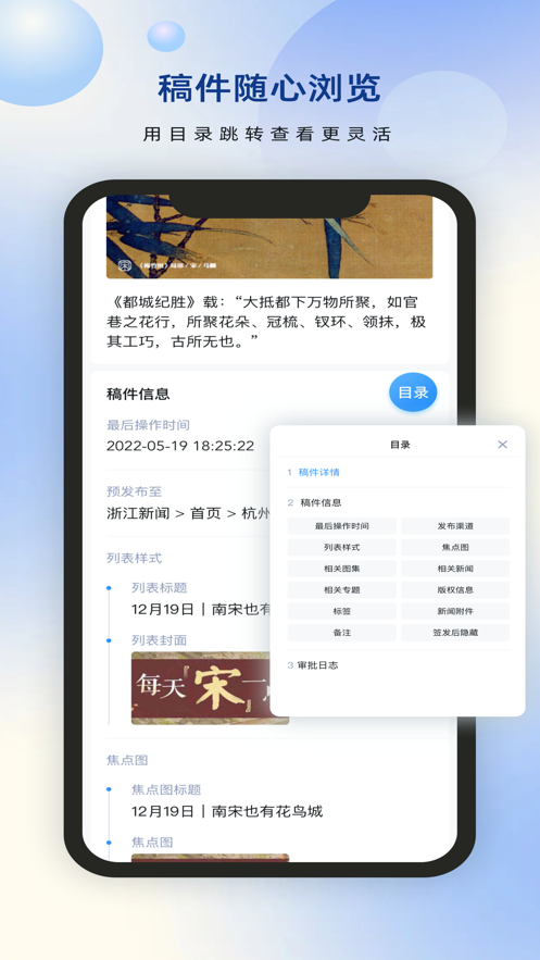 天目蓝云办公app软件下载 v1.0.1