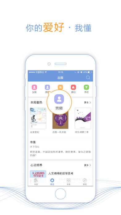 口袋有书官方手机版app下载 v1.2.6