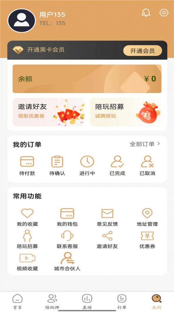 火龙果陪玩软件官方下载 v1.0.0