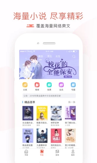 墨鱼小说app下载安装 v1.1.5