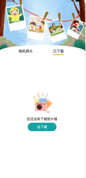 LeLe Cam安卓app官方下载 v1.8