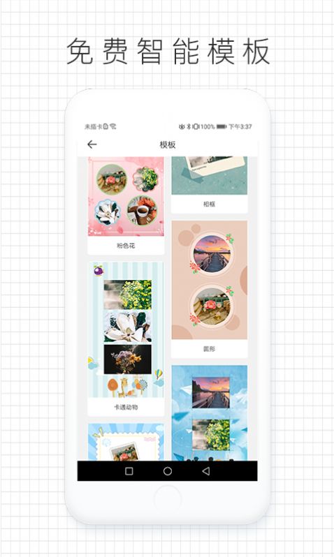 拼图咖app手机版下载 v1.0.0