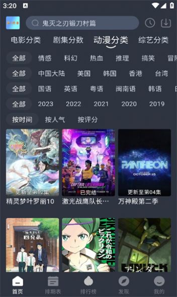 星易影视频下载官方最新版 v6.0.9