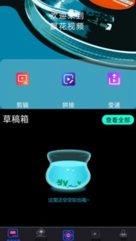 50度灰视频剪辑app官方下载 v2.3.0