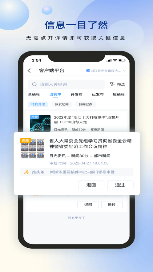 天目蓝云办公app软件下载 v1.0.1