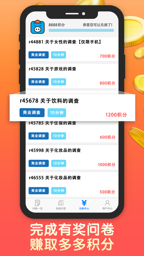 攒粒平台app官方下载 v2.0.1