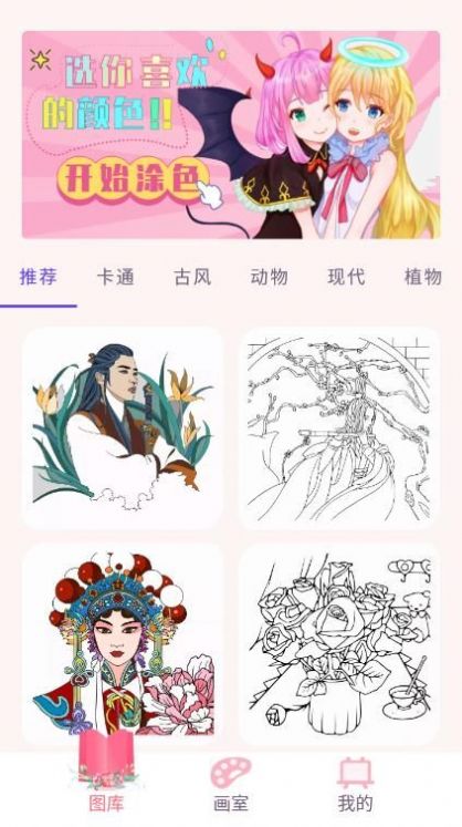 画画神器app软件官方下载 v1.0