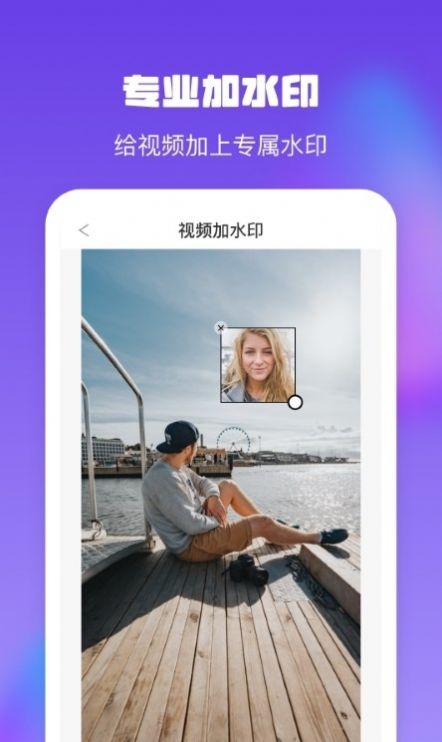 金刚水印管理大师图片编辑app官方下载 v1.0.1