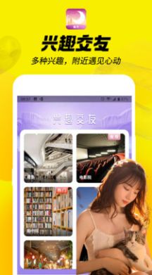 蜜月聊欢app手机版下载 v1.6.0