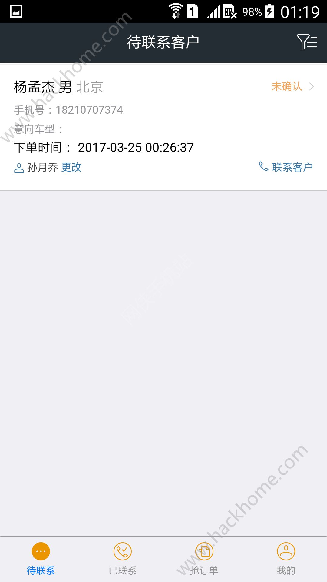 慧商机app手机版下载 v2.1.5