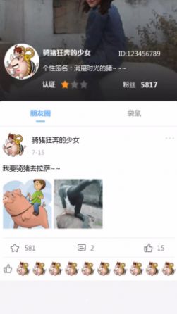 幸运大学森app官方版下载图片1