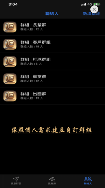 讯息工具app官方 v1.0.1