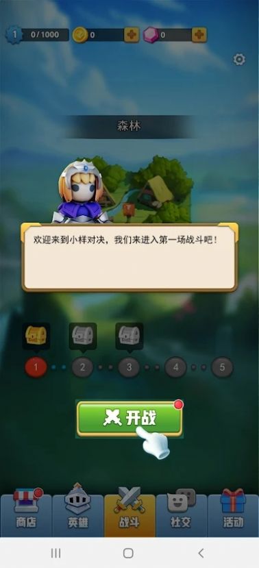 皇家决斗游戏安卓版 v1.0