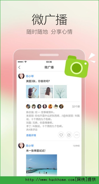 米聊下载官方下载 v8.8.70