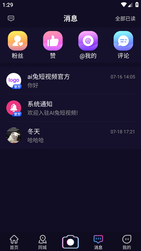 易播小兔短视频软件免费版下载 v1.5.0