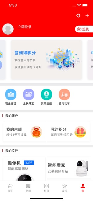 湘西融媒官方手机客户端app下载图片2