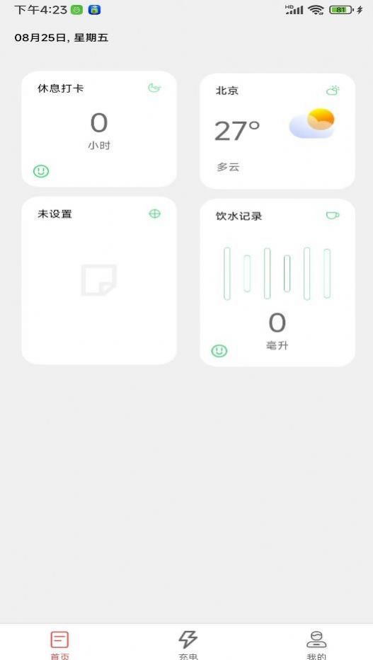 图图充电官方手机版下载 v1.0.5