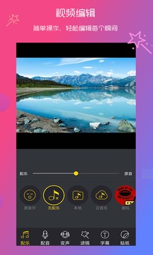 快编辑视频编辑app软件官方下载 v1.11.0