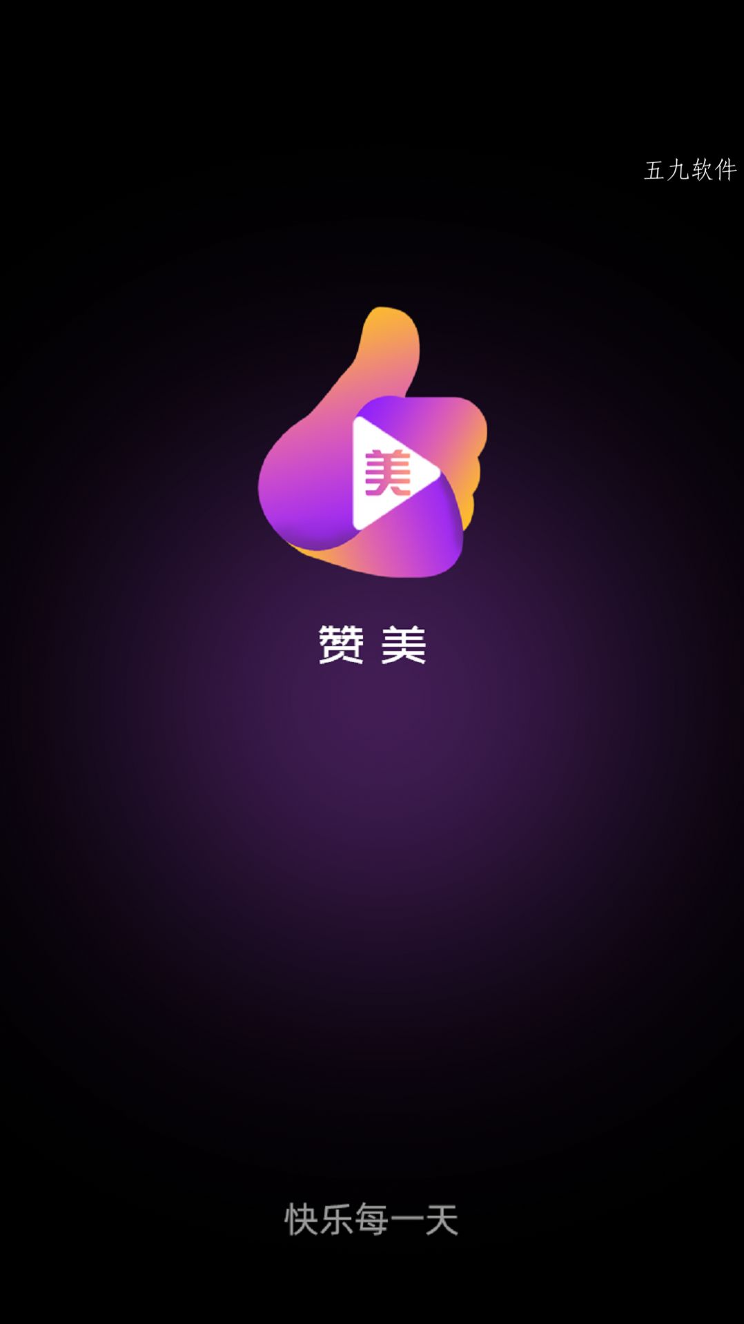 赞美交友app手机版 v6.6.2