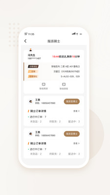 兴先送外卖骑手app手机版下载 v1.0