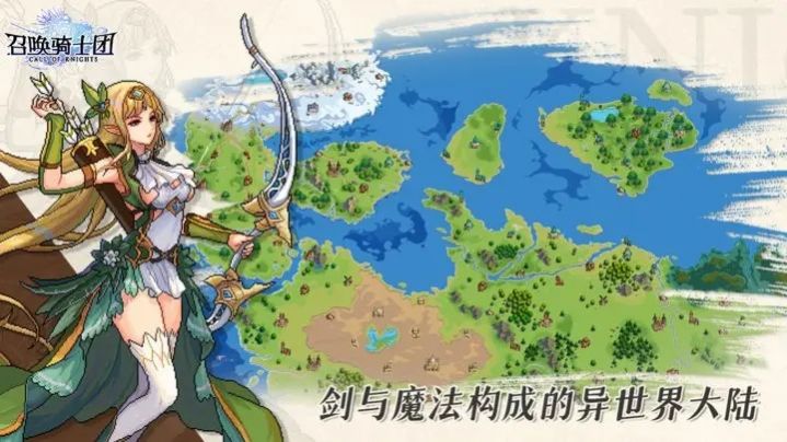 召唤骑士团官方下载正版 v1.0