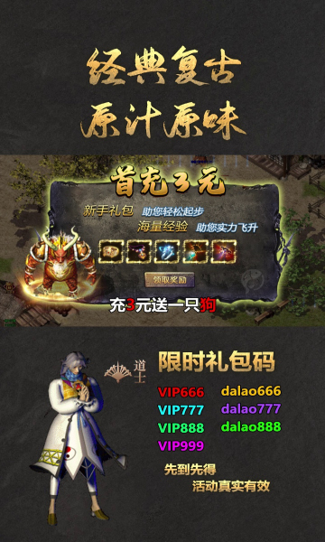 破空传奇手游下载正版 v4.4.4