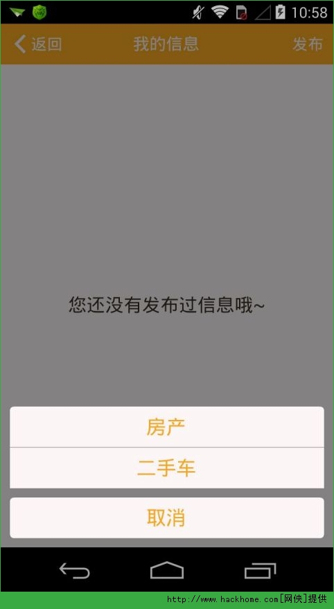 58帮帮官方app下载手机版 v6.5.2