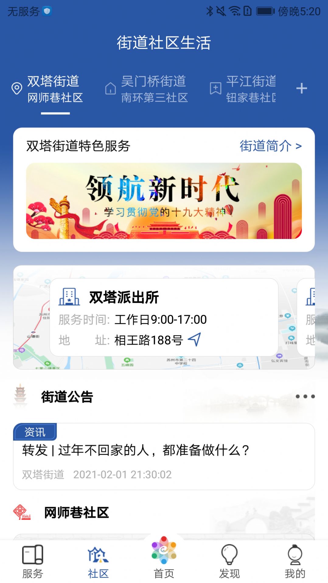 惠姑苏app官方下载 v1.2.17