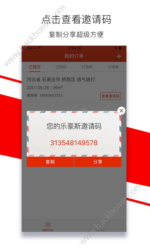 涂点生活官方app手机版下载 v1.0.4