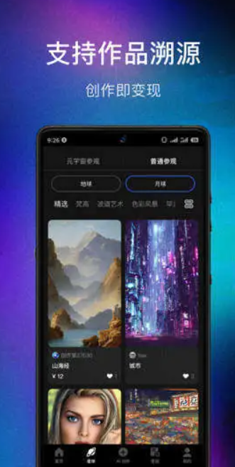 AI绘画工具数画app软件官方版 v1.0