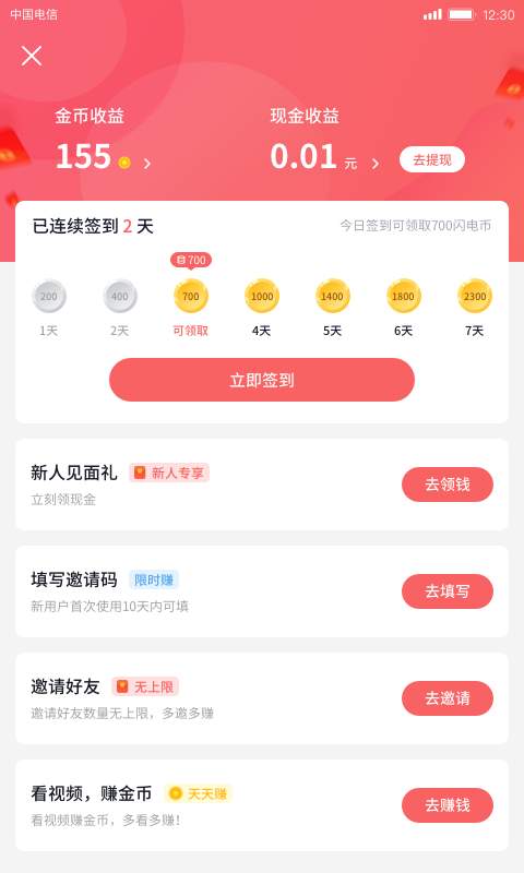 快逗短视频app下载 v1.1.4.0