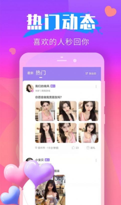 小圈甜心有约app官方版 v1.9.8