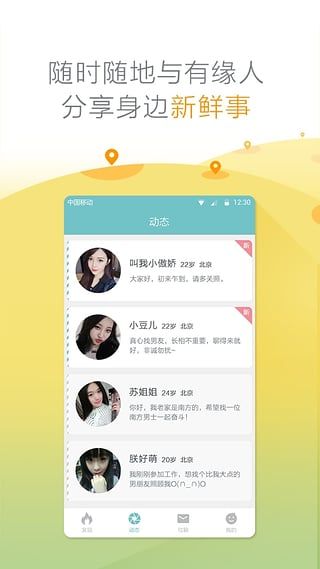 同城密聊官方app下载手机版 v2.5.10