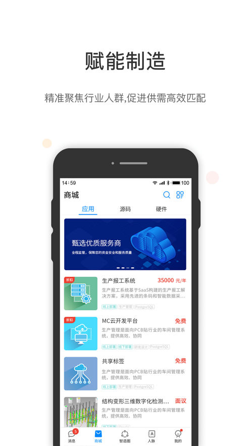 工壹号app官方下载 v1.0