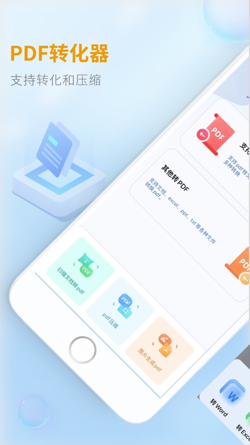 佑宸PDF转化器app免费 v1.0