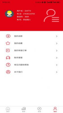 豫信悬赏执行平台app最新版下载 v1.0.0