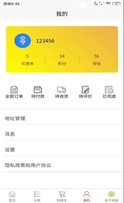 臻品嗨购app最新版 v1.0.0