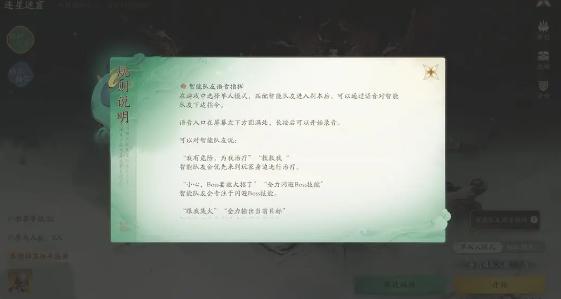 仙剑世界连星迷窟怎么玩