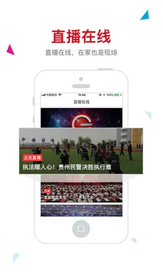 动静贵州官方贵州发布app下载 v9.29.0