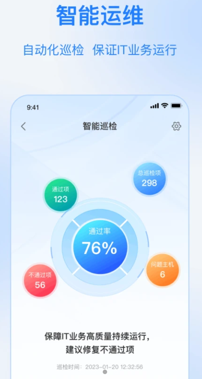 ITQM云资源管理软件官方版 v1.0