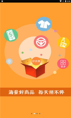 拼返返app手机版下载 v2.0.169