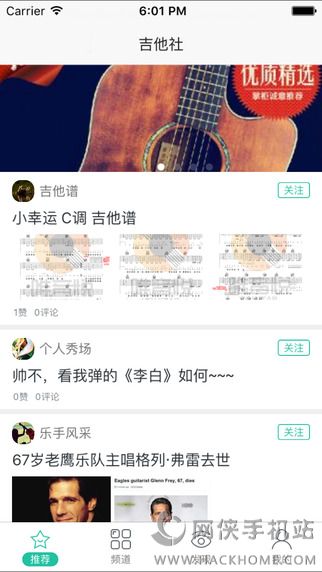 吉他社手机版app下载 v2.2.2