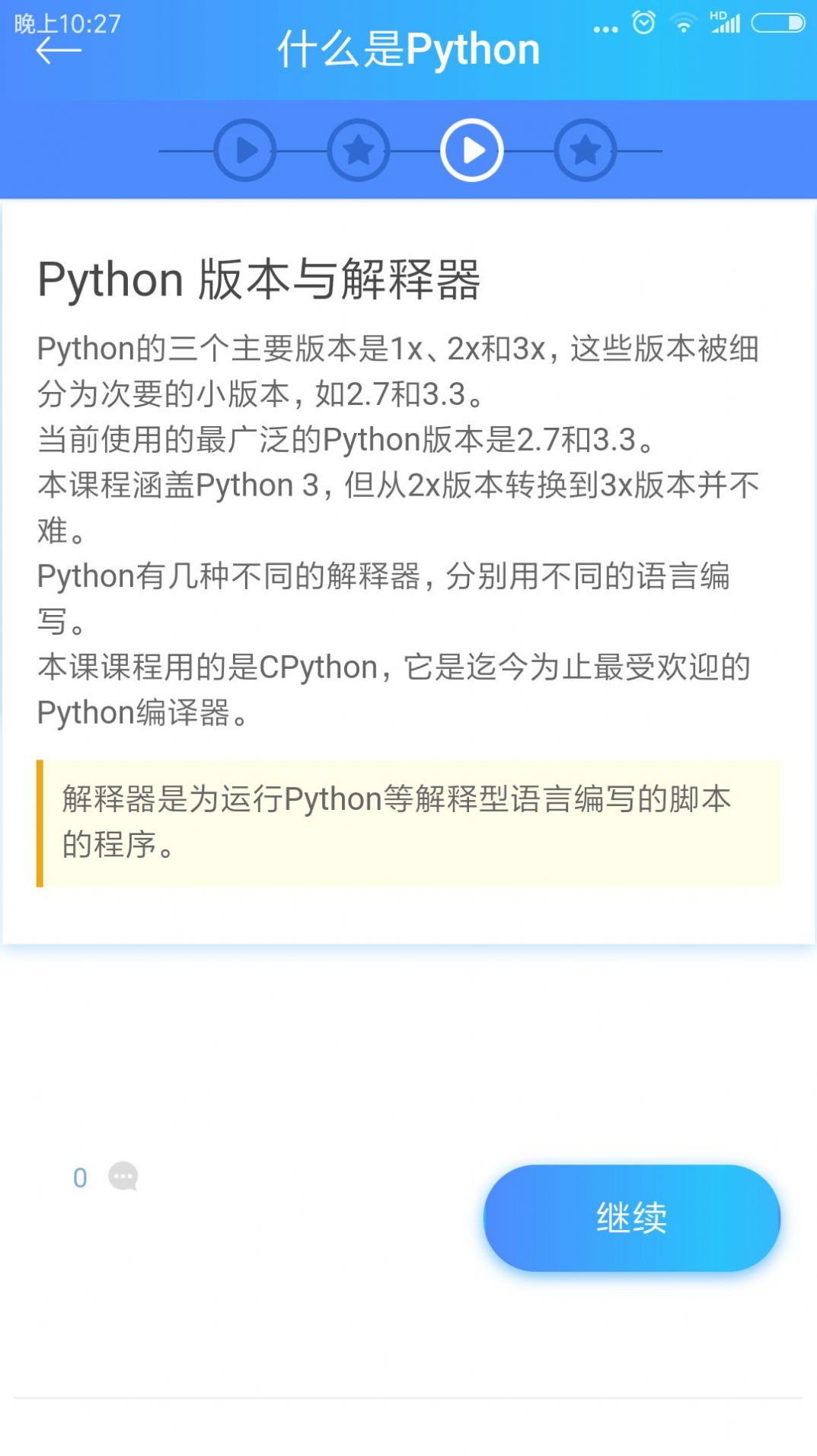 python简明教程中文pdf app下载 v1.0