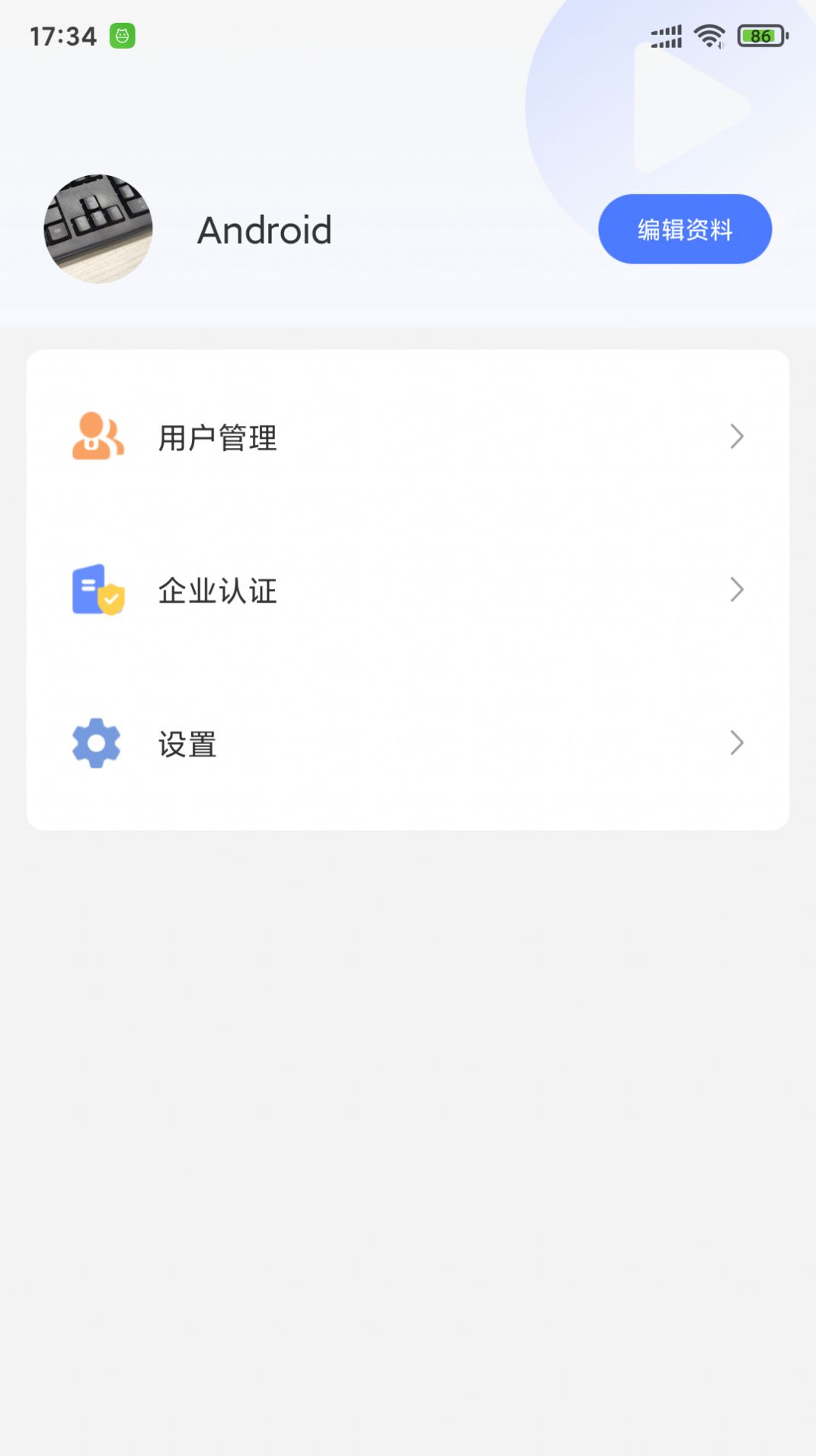 抖药医药管理服务app手机版下载 v1.2.0