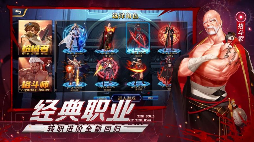 大厦与勇士手游下载正版 v1.0