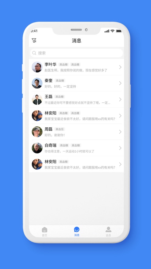 会员管理助手app官方版 v1.0