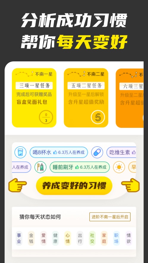 不南app一星礼物官方下载 v2.5.5