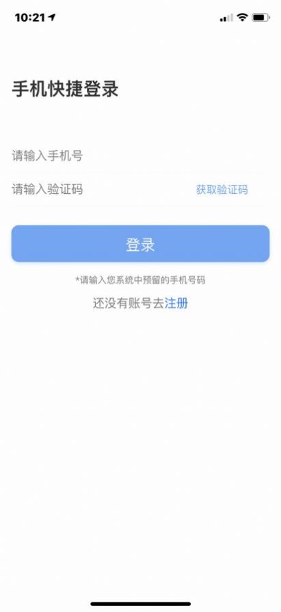 智安盱眙app官方下载 v1.0