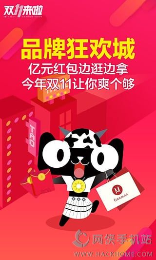 淘宝秒杀软件下载 v10.24.0